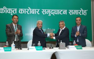 सिटिजन्स बैंक र तिनाउ मिसन डेभलपमेण्ट बैंकको एकीकृत कारोबार शुरु