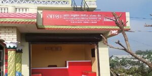आशा लघुवित्तको नाफामा उछाल, २६७.८२ प्रतिशतले बढ्यो नाफा आशा लघुवित्तको नाफामा उछाल, २६७.८२ प्रतिशतले बढ्यो नाफा