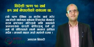 क्रान्तिकारी हुने होडमा अराजकताको रौद्ररुप स्वीकार्य हुन् सक्दैन