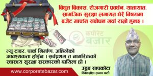 यी हुन सक्छन् ‘२०७८/०७९’ काे बजेटका प्राथिकता