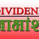 युनाइटेड अजोड इन्स्योरेन्सको लाभांश घोषणा युनाइटेड अजोड इन्स्योरेन्सको लाभांश घोषणा