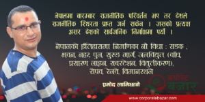 निर्माणका “नौ विधा” र आधुनिक नेपालमा सार्वजनिक निर्माणको इतिहास