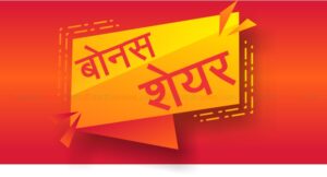 गणपति लघुवित्तको १५% बोनस शेयर हितग्राही खातामा जम्मा