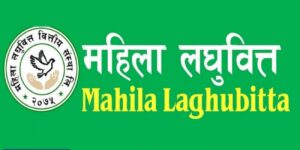 महिला लघुवित्तको नाफामा उछाल, ११२.६६ प्रतिशतले बढ्यो