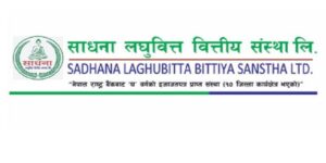 साधना लघुवित्तको स्वतन्त्र सञ्चालकमा डा. ढकाल नियुक्त साधना लघुवित्तको स्वतन्त्र सञ्चालकमा डा. ढकाल नियुक्त