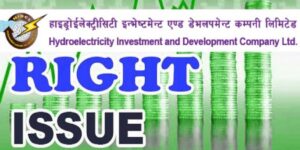 एचआईडीसीएलको १०० प्रतिशत हकप्रदको हकदार बन्ने आज अन्तिम दिन