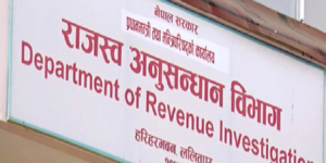 नक्कली विजक बनाएर १६ करोडको राजस्व छली गर्ने १० जना विरुद्ध मुद्दा