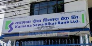 “९% कामना सेवा बिकास बैंक लिमिटेड ऋणपत्र २०८७” सूचीकृति “९% कामना सेवा बिकास बैंक लिमिटेड ऋणपत्र २०८७” सूचीकृति