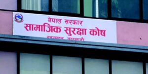 बैंक तथा बीमाका २९ संस्थाद्धारा सामाजिक सुरक्षा कोषसँग १५ बुंदे माग बैंक तथा बीमाका २९ संस्थाद्धारा सामाजिक सुरक्षा कोषसँग १५ बुंदे माग