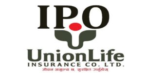 युनियन लाइफ इन्स्योरेन्सको आईपीओ असार २४ देखि आईपिओ निष्काशन गर्ने