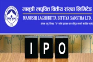 मानुषी लघुवित्तले साउन २७ गतेदेखि ४ लाख कित्ता आईपीओ निष्काशन गर्दै