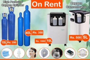रिचार्जरले अक्सिजन सिलिण्डर र कन्सन्ट्रेटर भाडामा उपलब्ध गराउन रिचार्जरले अक्सिजन सिलिण्डर र कन्सन्ट्रेटर भाडामा उपलब्ध गराउन