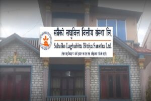 सबैको लघुवित्तको नाफामा उछाल, यस्ता छन् अन्य सूचकहरु