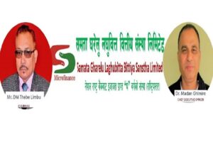 समता घरेलु लघुवित्तको नाफामा सुधार, १११.११ प्रतिशतले बढ्यो समता घरेलु लघुवित्तको नाफामा सुधार, १११.११ प्रतिशतले बढ्यो
