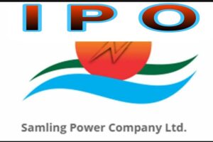 सामलिङ्ग पावरको साढे १२ लाख कित्ता आईपीओ आउँदै