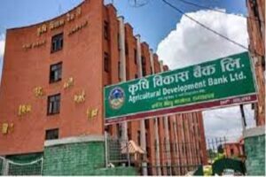 कृषि विकास बैंकद्वारा लाभांश घोषणा