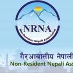 सरकारको नीति तथा कार्यक्रमप्रति गैरआवासीय नेपालीहरु खुशी, के के समेटिए ?