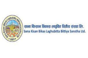 साना किसान लघुवित्तको नाफा १२.१८ प्रतिशतले बढ्यो, यस्ता छन् अन्य सूचकहरु
