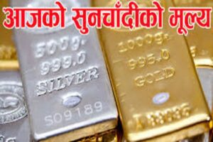 सुनको मूल्यमा सामान्य गिरावट, हेर्नुस आजबो बजारमूल्य