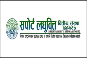 सपोर्ट लघुवित्तको नाफा २३५ प्रतिशत बढ्यो, यस्ता छन् अन्य सूचकहरु