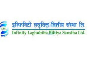 इन्फिनिटी लघुवित्तको सञ्चालकमा कुमार कर्माचार्य इन्फिनिटी लघुवित्तको सञ्चालकमा कुमार कर्माचार्य