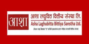 आशा लघुवित्तले लगानीकर्तालाई २६ प्रतिशत बढी लाभांश दिने आशा लघुवित्तले लगानीकर्तालाई २६ प्रतिशत बढी लाभांश दिने