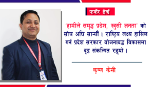 लुम्बिनीका साढे तीनवर्ष : सबल नेतृत्व, अब्बल काम