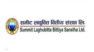 समीट लघुवित्तद्धारा २५ प्रतिशत बोनस सेयर घोषणा समीट लघुवित्तद्धारा २५ प्रतिशत बोनस सेयर घोषणा