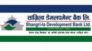 सांग्रिला डेभलपमेन्ट बैंकमा कर्मचारी आवश्यक, के–के चाहिन्छ योग्यता ? सांग्रिला डेभलपमेन्ट बैंकमा कर्मचारी आवश्यक, के–के चाहिन्छ योग्यता ?
