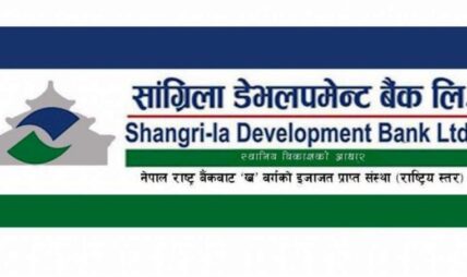 सांग्रिला डेभलपमेन्ट बैंकमा कर्मचारी आवश्यक, के–के चाहिन्छ योग्यता ?