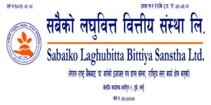 सबैको लघुवित्तको ३१.०५ प्रतिशत बोनस शेयर डिम्याट खातामा जम्मा सबैको लघुवित्तको ३१.०५ प्रतिशत बोनस शेयर डिम्याट खातामा जम्मा