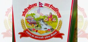 आफ्नो पहिचानसहितको आँधीखोला गाउँपालिकाको लोगो सार्वजनिक,लोगोमा के के छ ?