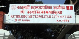 मिल्यो भागबण्डा काठमाडौंको उपमेयर एकीकृत समाजवादीलाई