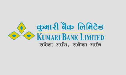 कुमारी बैंकको २ लाख ५८ हजार कित्ता संस्थापक सेयर बिक्रीमा