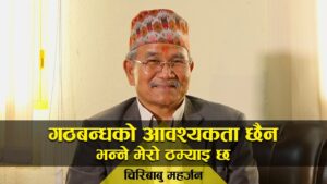 गठबन्धनबाटै चिरिबाबु महर्जन बने ललितपुरको मेयरमा कांग्रेसको उम्मेदवार