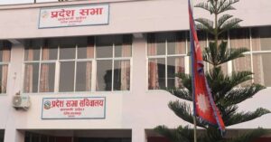 आज बागमती प्रदेशको नीति तथा कार्यक्रम
