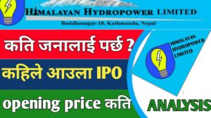 के तपाई छुट्नु भएको थियो चिन्ता नलिनुस्ः हिमालयन हाइड्रोपावरको आईपीओमा आवेदन दिने म्याद थप के तपाई छुट्नु भएको थियो चिन्ता नलिनुस्ः हिमालयन हाइड्रोपावरको आईपीओमा आवेदन दिने म्याद थप
