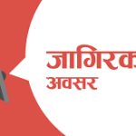 नेपाल फाइनान्समा रोजगारीको अवसर, के–के चाहिन्छ योग्यता ? नेपाल फाइनान्समा रोजगारीको अवसर, के–के चाहिन्छ योग्यता ?