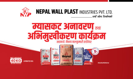 नेपाल वाल प्लास्टका ड्राइ मोर्टारहरु बजारमा
