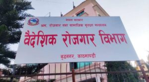 साउन १ गतेदेखि स्वचालित रुपमा पूर्व र अन्तिम श्रम स्वीकृति पाइने