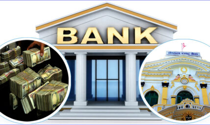 सरकारी ढुकुटीमा १ खर्ब ११ अर्ब ३० करोड नगद मौज्दात छ : केन्द्रीय बैंक