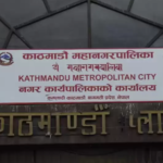 काठमाडौं महानगरपालिकाका सबै  कार्यालय अब बिहान ९ बजे देखिनै खुल्ने