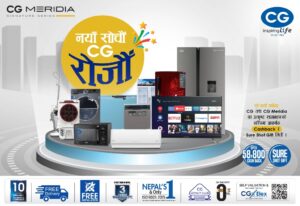 नयाँ वर्षमा सिजी ब्रान्डको सामान किन्दा ५९ हजार रुपैयाँसम्म क्यासब्याक, आकर्षक उपहार पनि पाइने नयाँ वर्षमा सिजी ब्रान्डको सामान किन्दा ५९ हजार रुपैयाँसम्म क्यासब्याक, आकर्षक उपहार पनि पाइने