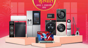 एलजीको नयाँ वर्षे योजनामा ४० प्रतिशतसम्म क्यास ब्याकसँगै उपहारको अवसर एलजीको नयाँ वर्षे योजनामा ४० प्रतिशतसम्म क्यास ब्याकसँगै उपहारको अवसर