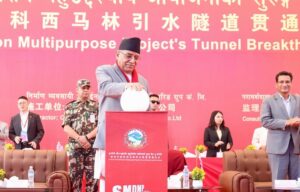 सुनकोशी मरिन डाइभर्सन बहुउद्देश्यीय आयोजनाको सुरूङ ‘ब्रेक–थ्रु’ : आयोजना कार्यान्वयनमा आएसँगै अर्थतन्त्रमा गुणात्मक योगदान पुग्ने प्रधानमन्त्रीको विश्वास