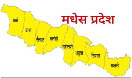 मधेश सरकारद्वारा विकास योजनाको भुक्तानी विवाद अन्त्य, अर्बौंका रोकिएका रकम निकासाको बाटो खुल्यो मधेश सरकारद्वारा विकास योजनाको भुक्तानी विवाद अन्त्य, अर्बौंका रोकिएका रकम निकासाको बाटो खुल्यो