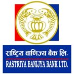 राष्ट्रिय वाणिज्य बैंकको नाफा उल्लेख्य बढ्यो राष्ट्रिय वाणिज्य बैंकको नाफा उल्लेख्य बढ्यो