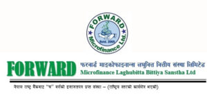 फरवार्ड माइक्रोफाइनान्सको नाफा बढ्यो ,अन्य सूचक कस्ता छन् ? फरवार्ड माइक्रोफाइनान्सको नाफा बढ्यो ,अन्य सूचक कस्ता छन् ?