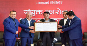 आइएमई र जीएमई मर्जरपछिको एकीकृत कारोबार शुभारम्भ