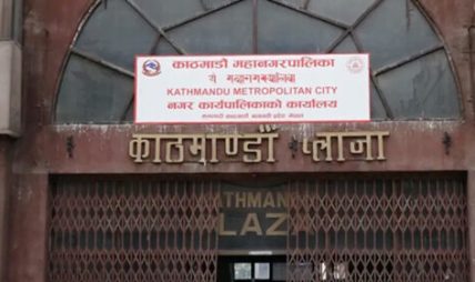 काठमाडौँ महानगरको कडाइ: १० लाखभन्दा माथिका आयोजनाको प्रगति विवरण अनिवार्य